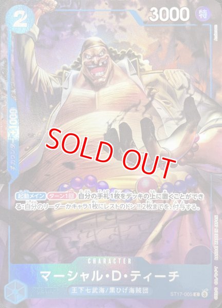 画像1: 〔特価品〕マーシャル・Ｄ・ティーチ【プロモ】《青》【中国イラスト版日本語仕様2nd ANNIVERSARY SET】 (1)