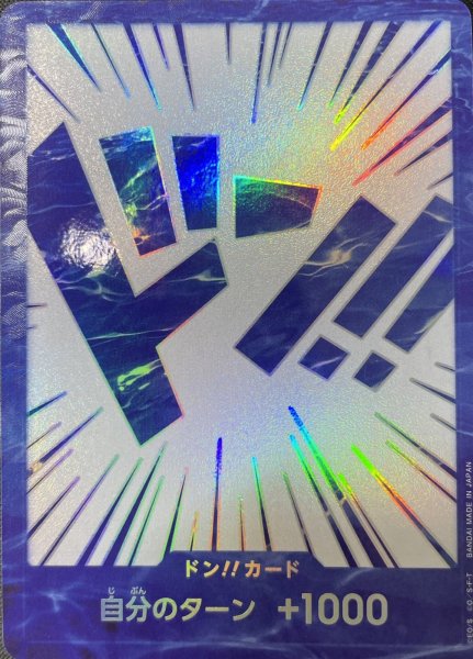 画像1: ドン!!カード【中国版(日本語仕様) 2nd ANNIVERSARY SET】 (1)