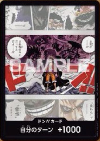 画像1: ドン!!カード【カイドウVSルフィ】 (1)
