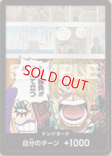 画像1: 〔特価品〕ドン!!カード【サンジ＆イワンコフ】10枚セット (1)