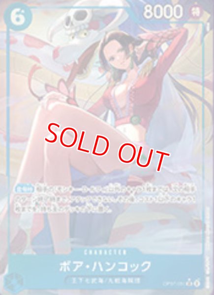画像1: ボア・ハンコック【プロモ】《青》【中国イラスト版日本語仕様2nd ANNIVERSARY SET】※パラレル版 (1)