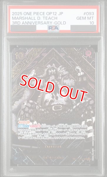 画像1: 【PSA10鑑定済】マーシャル・D・ティーチ『金』【三周年SPパラレル】《黒》 (1)