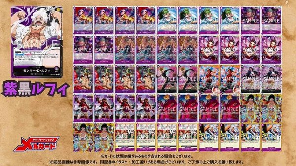 最新作 紫黒ルフィ デッキ【OP12.5Ver1.0】 デッキ販売 販売ページ ワンピース カードゲーム