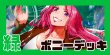 画像1: 緑ボニー デッキ【OP12.5Ver1.0】 (1)