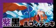 画像1: 紫黒ルフィ デッキ【OP12.5Ver1.0】 (1)