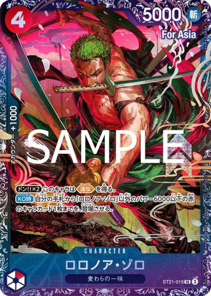 画像1: ロロノア・ゾロ【プロモ】《赤》ForAsia未開封 (1)