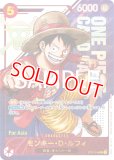 特価品〕モンキー・D・ルフィ【プロモ】《赤》ForAsia未開封 フラッグ