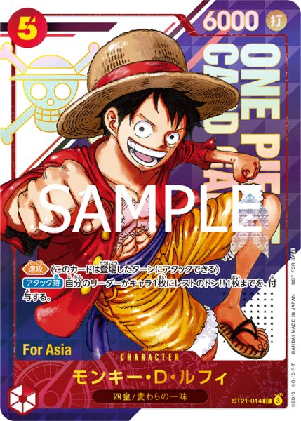画像1: モンキー・D・ルフィ【プロモ】《赤》ForAsia未開封 (1)