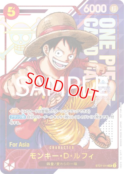画像1: モンキー・D・ルフィ【プロモ】《赤》ForAsia未開封 (1)