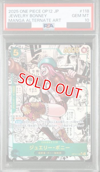 画像1: 【PSA10鑑定済】ジュエリー・ボニー【コミック版パラレル】《緑》 (1)