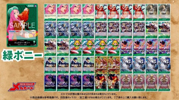緑ボニー　デッキまとめ売り 緑ボニー【ver1.4】{-} [デッキ販売]