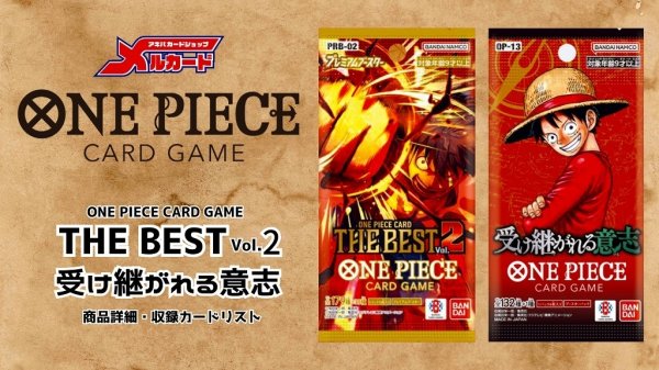 画像1: 【最新弾】商品詳細・収録カードリスト (1)