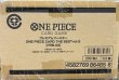 画像1: 【未開封カートン】プレミアムブースター ONE PIECE CARD THE BEST vol.2【PRB-02】-未開封カートン (1)