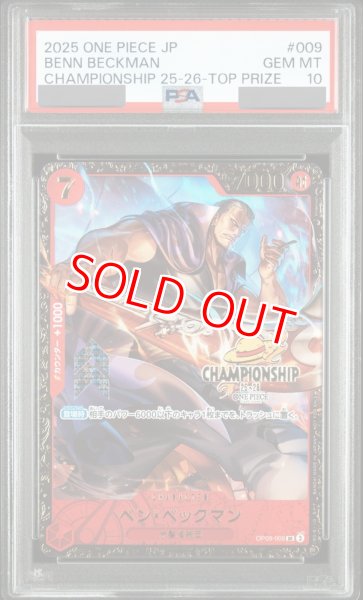 画像1: 【PSA10鑑定済】ベン・ベックマン 【プロモ】《赤》 (1)