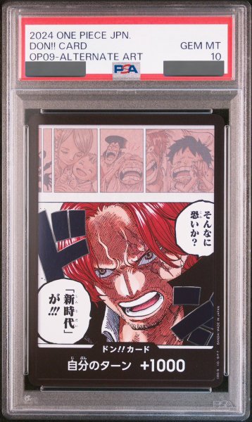 画像1: 【PSA10鑑定済】ドン!!カード【新時代が、、】 (1)
