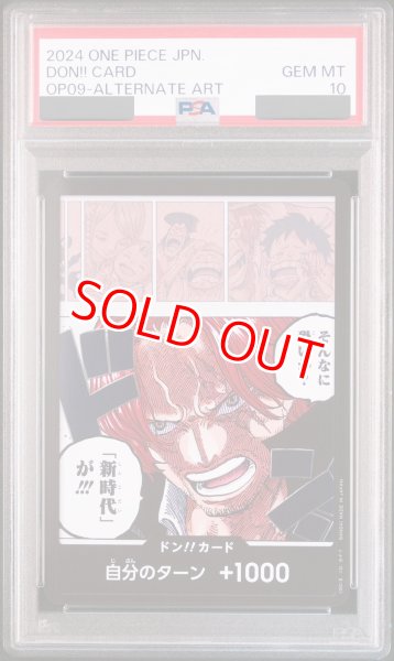 画像1: 【PSA10鑑定済】ドン!!カード【新時代が、、】 (1)