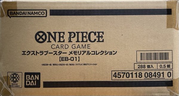 画像1: 【未開封カートン】エクストラブースター　メモリアルコレクション【EB01】-未開封カートン (1)