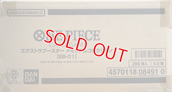 画像1: 【未開封カートン】エクストラブースター　メモリアルコレクション【EB01】-未開封カートン (1)