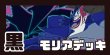 画像1: 黒モリア デッキ【OP12.5Ver1.0】 (1)