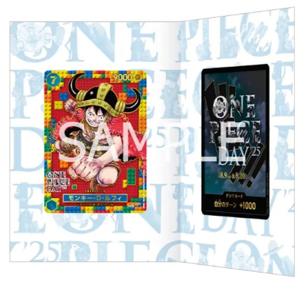 画像1: 【未開封】プレミアムカードコレクション-ONE PIECE DAY’25- (1)