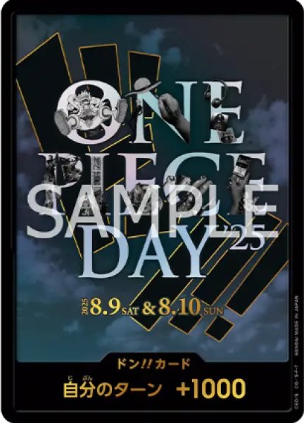 画像1: ドン!!カード【ONE PIECE DAY’25】 (1)