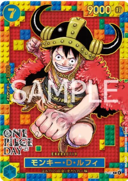 画像1: モンキー・D・ルフィ【プロモ】《青》 (1)