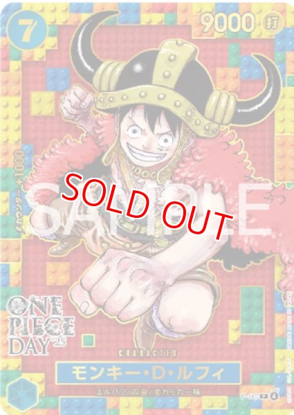 ワンピースカード ワンピースデイ ルフィ モンキー・D・ルフィ(ONE PIECE DAY/漫画絵)【SR】{OP07-109