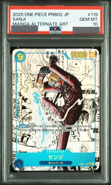 画像1: 【PSA10鑑定済】サンジ【コミック版パラレル】《青》 (1)