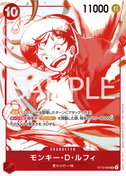 画像1: モンキー・D・ルフィ 【プロモ】《赤》 (1)