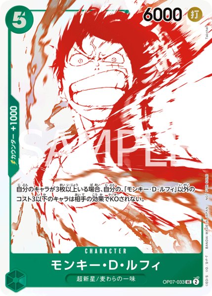 画像1: モンキー・D・ルフィ【プロモ】《緑》 (1)