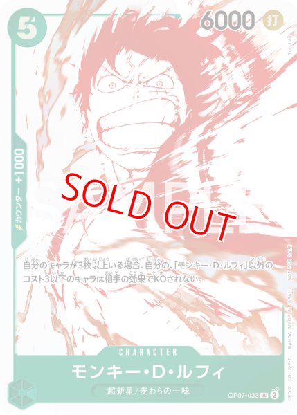 画像1: 〔特価品〕モンキー・D・ルフィ【プロモ】《緑》 (1)