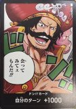 ゴール・D・ロジャーのカード一覧 | メルカード ワンピース