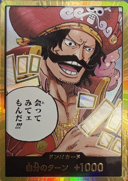画像1: ドン!!カード※金枠【会ってみてェもんだ！※スーパーパラレル仕様】 (1)