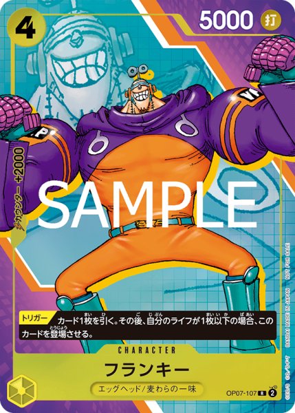 画像1: フランキー【プロモ】《黄》 (1)