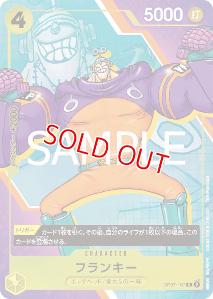 画像1: 〔特価品〕フランキー【プロモ】《黄》 (1)