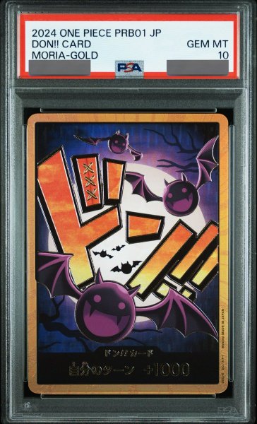 画像1: 【PSA10鑑定済】ドン!!カード【ゲッコー・モリア】※金枠 (1)