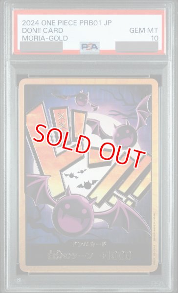 画像1: 【PSA10鑑定済】ドン!!カード【ゲッコー・モリア】※金枠 (1)