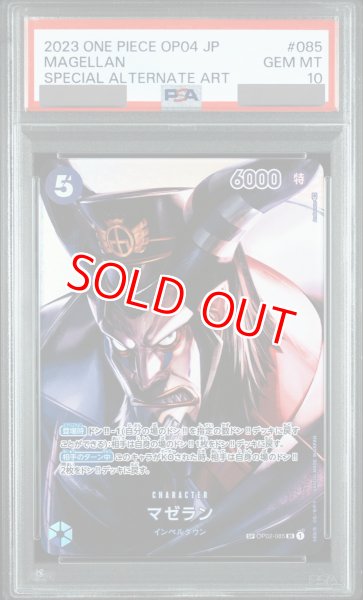 画像1: 【PSA10鑑定済】マゼラン【SPパラレル】《紫》 (1)