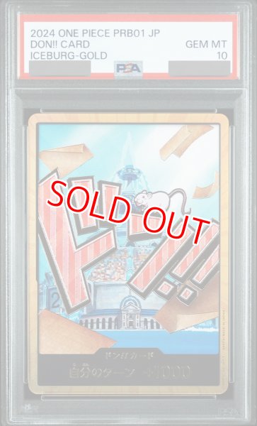 画像1: 【PSA10鑑定済】ドン!!カード【アイスバーグ】※金枠 (1)