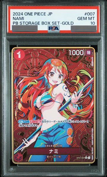 画像1: 【PSA10鑑定済】ナミ【プロモ】《赤》※コンパスパラレル加工 (1)