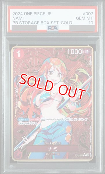 画像1: 【PSA10鑑定済】ナミ【プロモ】《赤》※コンパスパラレル加工 (1)