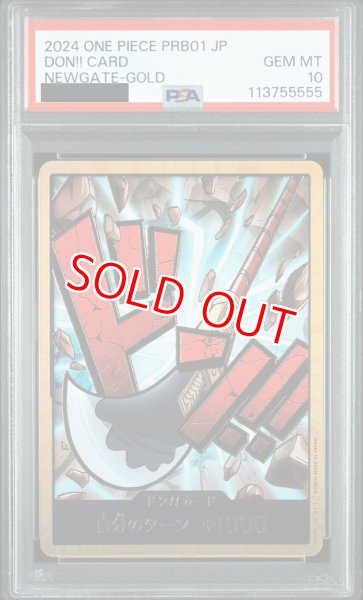 画像1: 【PSA10鑑定済】ドン!!カード【エドワード・ニューゲート】※金枠 (1)