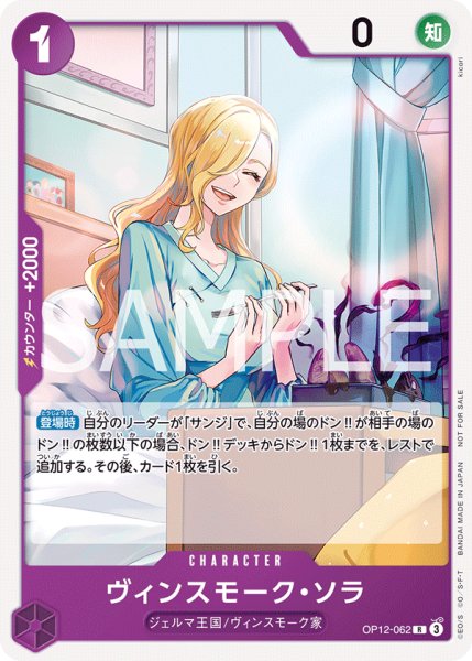 画像1: 〔特価品〕ヴィンスモーク・ソラ【プロモ】《紫》 (1)