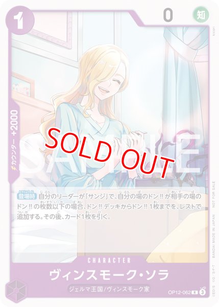 画像1: 〔特価品〕ヴィンスモーク・ソラ【プロモ】《紫》 (1)