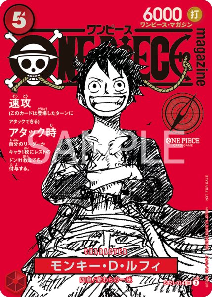 画像1: モンキー・Ｄ・ルフィ【プロモ】《赤》 (1)
