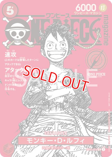 画像1: 〔特価品・状態難〕モンキー・Ｄ・ルフィ【プロモ】《赤》 (1)