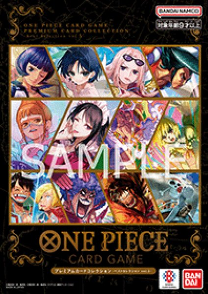 画像1: 【未開封】プレミアムカードコレクション - ベストセレクションvol.5- (1)