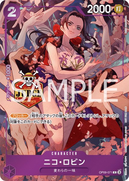 画像1: ニコ・ロビン【プロモ】《紫》※JUDGE (1)