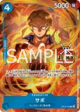 s*n様 ワンピースカード　ヴェルゴ　ジャッジプロモ　第2弾　OP10-004 s*n様 ワンピースカード ヴェルゴ ジャッジプロモ 第2弾 OP10-004