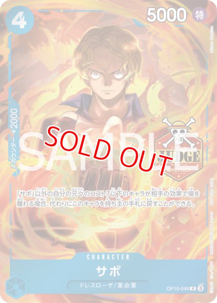 画像1: 〔特価品〕サボ【プロモ】《青》※JUDGE (1)